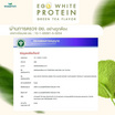 Wisamin EGG WHITE PROTEIN โปรตีนไข่ขาว รสชาเขียว 315 กรัม