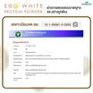 Wisamin EGG WHITE PROTEIN ผงโปรตีนไข่ขาว 300 กรัม