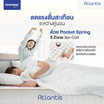SleepHappy ที่นอนพ็อกเก็ตสปริง รุ่น Atlantis หนา 10 นิ้ว