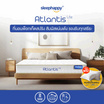 SleepHappy ที่นอนพ็อกเก็ตสปริง รุ่น Atlantis Lite หนา 7 นิ้ว