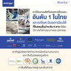 SleepHappy ที่นอนพ็อกเก็ตสปริง รุ่น Atlantis Lite หนา 7 นิ้ว