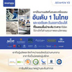 SleepHappy ที่นอนยางพาราและพ็อกเก็ตสปริง รุ่น Atlantis V2 หนา 10 นิ้ว
