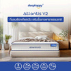 SleepHappy ที่นอนยางพาราและพ็อกเก็ตสปริง รุ่น Atlantis V2 หนา 10 นิ้ว