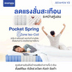 SleepHappy ที่นอนยางพาราและพ็อกเก็ตสปริง รุ่น Atlantis V2 หนา 10 นิ้ว