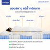 SleepHappy ที่นอนยางพาราและพ็อกเก็ตสปริง รุ่น Atlantis V2 หนา 10 นิ้ว