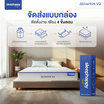 SleepHappy ที่นอนยางพาราและพ็อกเก็ตสปริง รุ่น Atlantis V2 หนา 10 นิ้ว