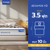 SleepHappy ที่นอนยางพาราและพ็อกเก็ตสปริง รุ่น Atlantis V2 หนา 10 นิ้ว