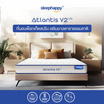 SleepHappy ที่นอนยางพาราและพ็อกเก็ตสปริง รุ่น Atlantis V2 Lite หนา 7 นิ้ว