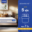 SleepHappy ที่นอนยางพาราและพ็อกเก็ตสปริง รุ่น Atlantis V2 Lite หนา 7 นิ้ว
