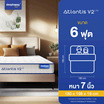 SleepHappy ที่นอนยางพาราและพ็อกเก็ตสปริง รุ่น Atlantis V2 Lite หนา 7 นิ้ว