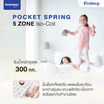 SleepHappy ที่นอนพ็อกเก็ตสปริง+ยางพาราธรรมชาติแท้ รุ่น Ecstasy หนา 12 นิ้ว