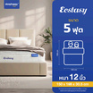 SleepHappy ที่นอนพ็อกเก็ตสปริง+ยางพาราธรรมชาติแท้ รุ่น Ecstasy หนา 12 นิ้ว