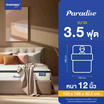 SleepHappy ที่นอนพ็อกเก็ตสปริง เสริมยูโรท็อป รุ่น Paradise หนา 12 นิ้ว