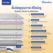 SleepHappy ที่นอนพ็อกเก็ตสปริง เสริมยูโรท็อป รุ่น Passion หนา 11 นิ้ว
