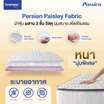 SleepHappy ที่นอนพ็อกเก็ตสปริง เสริมยูโรท็อป รุ่น Passion หนา 11 นิ้ว
