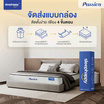 SleepHappy ที่นอนพ็อกเก็ตสปริง เสริมยูโรท็อป รุ่น Passion หนา 11 นิ้ว