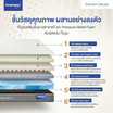 SleepHappy ที่นอนยางพาราแท้ รุ่น Element Deluxe หนา 7 นิ้ว