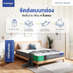 SleepHappy ที่นอนยางพาราแท้ รุ่น Element Deluxe หนา 7 นิ้ว