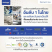 SleepHappy ที่นอนยางพาราแท้ รุ่น Element Lite หนา 6 นิ้ว