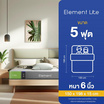 SleepHappy ที่นอนยางพาราแท้ รุ่น Element Lite หนา 6 นิ้ว