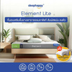 SleepHappy ที่นอนยางพาราแท้ รุ่น Element Lite หนา 4 นิ้ว