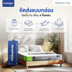 SleepHappy ที่นอนยางพาราแท้ รุ่น Element Lite หนา 4 นิ้ว