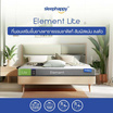 SleepHappy ที่นอนยางพาราแท้ รุ่น Element Lite หนา 4 นิ้ว