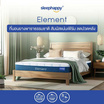 SleepHappy ที่นอนยางพาราแท้ รุ่น Element หนา 9 นิ้ว
