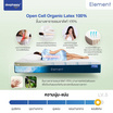 SleepHappy ที่นอนยางพาราแท้ รุ่น Element หนา 9 นิ้ว