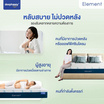 SleepHappy ที่นอนยางพาราแท้ รุ่น Element หนา 9 นิ้ว