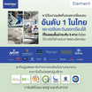 SleepHappy ที่นอนยางพาราแท้ รุ่น Element หนา 9 นิ้ว