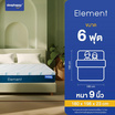SleepHappy ที่นอนยางพาราแท้ รุ่น Element หนา 9 นิ้ว