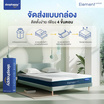 SleepHappy ที่นอนยางพาราธรรมชาติแท้ รุ่น Element CoolRest หนา 9.5 นิ้ว