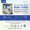 SleepHappy ที่นอนยางพาราธรรมชาติแท้ รุ่น Element CoolRest หนา 9.5 นิ้ว