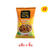 เอมโอชา น้ำพริกรสต้มยำเจ 20 กรัม (แพ็ก 4 ชิ้น)