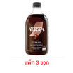 เนสกาแฟ เรดี้ทูมิกซ์เอสเปรสโซ สูตรไม่มีน้ำตาล 500 มล. (แพ็ก 3 ขวด)