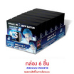 ฮอลล์ เอ็กซ์เอส ลูกอมรุ่นเจฟซาเตอร์ฮาโลวีน คละแบบ 24 กรัม (กล่อง 6 ชิ้น)