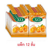 เอ็กซ์โอ ลูกอมกลิ่นส้ม 33 กรัม (แพ็ก 12 ชิ้น)