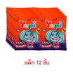 ยูปี้ กัมมี่แฟงส์เบอร์เกอร์ 56 กรัม (แพ็ก 12 ชิ้น)