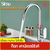 Zigma home ก๊อกเคาน์เตอร์ซิงค์ รุ่นโค้ง