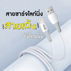 Kina สายชาร์จ Lightning รุ่น K-L01
