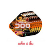 โคโรโระ เยลลี่โคล่าฮาโลวีน 40 กรัม (แพ็ก 6 ชิ้น)
