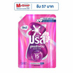บรีสเอกเซล น้ำยาซักผ้า สูตรซักด่วน ฟลอรัล เบิร์ส 1100 มล.