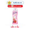 บีไนซ์ ครีมอาบน้ำ บิวติฟูล ไวท์เทนนิ่ง 170 มล. (แพ็ก 3 ชิ้น)