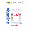 วาสลีน โลชั่น กลูต้า ไฮยา ดิวอี้ เรเดียนซ์ 70 มล. (แพ็ก 3 ชิ้น)