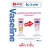 วาสลีน โลชั่น กลูต้า ไฮยา ดิวอี้ เรเดียนซ์ 70 มล. (แพ็ก 3 ชิ้น)