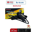 Sonar ไมโครโฟนไดนามิค DM-S80