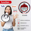 Sonar โทรโข่ง MG-06RU