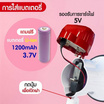 Sonar โทรโข่ง MG-08RU