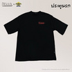 Pasulol Oversize T-Shirt ประตูนรก Collection 02 (Drop2)
